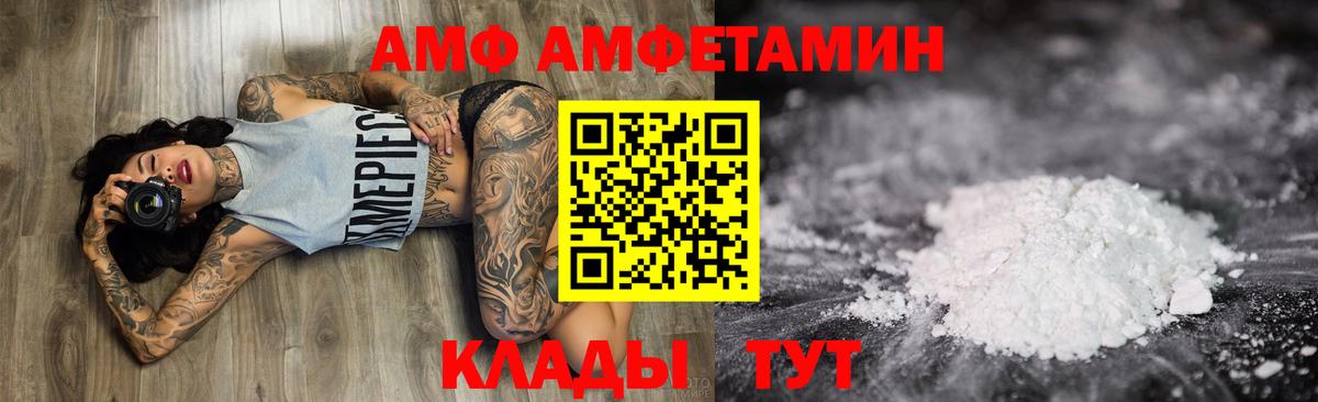 Amphetamine 98% Чапаевск