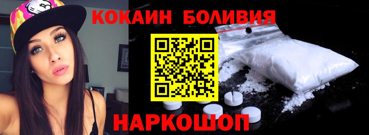 COCAIN Перу Чапаевск