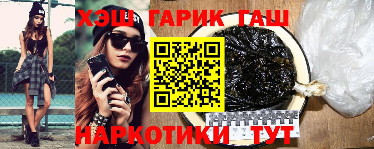 ГАШИШ 40% ТГК Чапаевск