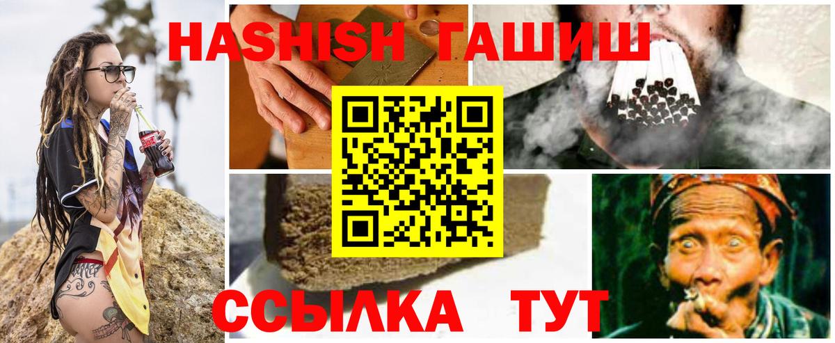 ГАШ Premium  ГАШ гашик  ГАШ  Вход с VPN  купить   Чапаевск 