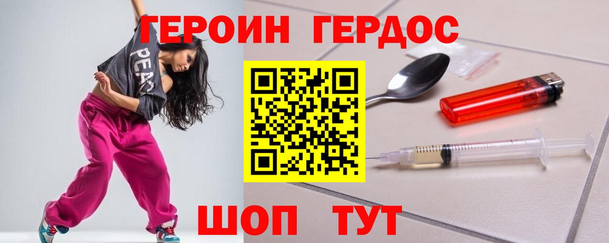 ГЕРОИН  ГЕРОИН афганец  Вход с VPN  Чапаевск 