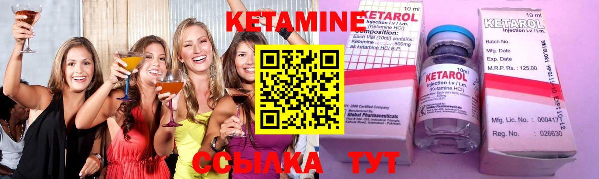 Кетамин ketamine Чапаевск