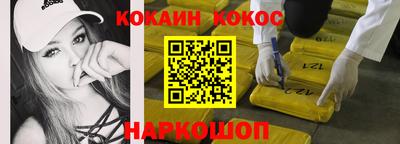 кокаин Бердск