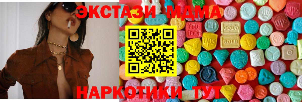 МДМА Чапаевск