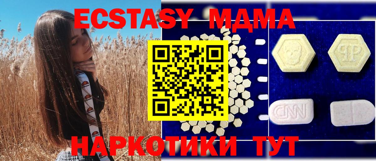 МДМА  MDMA VHQ  Вход с VPN  MDMA VHQ  Чапаевск 