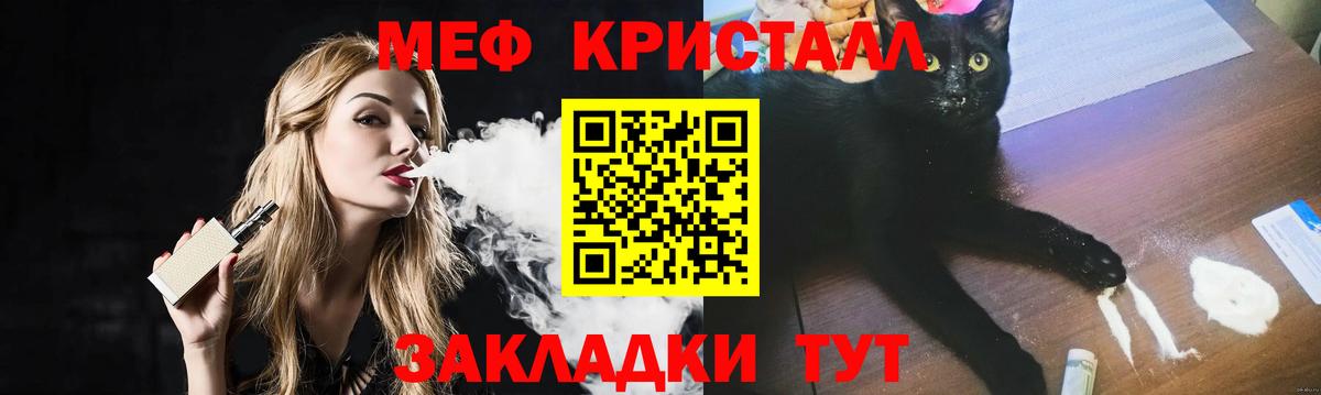 Меф  МЯУ-МЯУ кристаллы  Вход с VPN  МЕФ 4 MMC  Чапаевск 