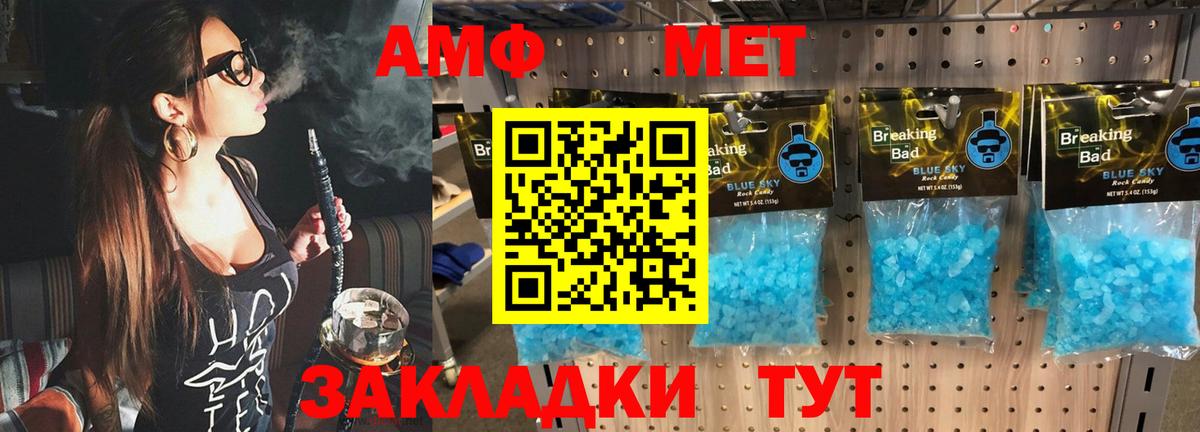 Первитин Methamphetamine  Первитин Methamphetamine  Чапаевск  Вход с VPN 