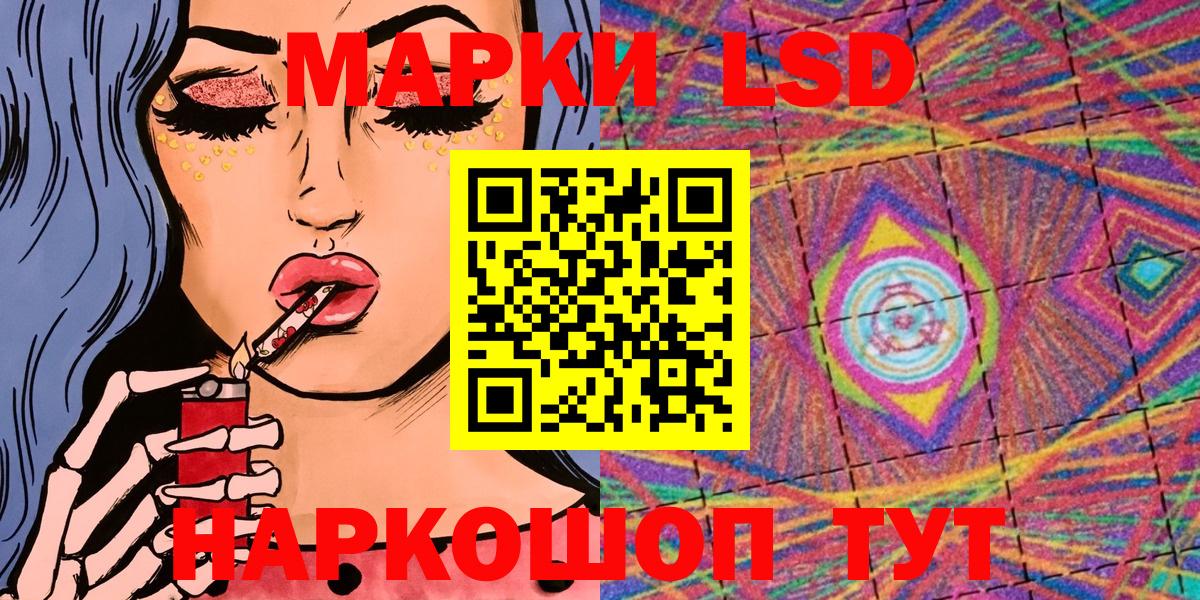 Наркотические марки 1,5мг Чапаевск