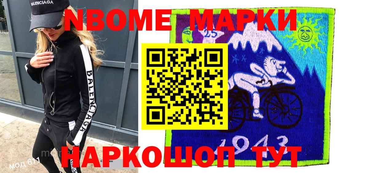 Чапаевск  Наркотические марки 1500мкг  Вход с VPN 
