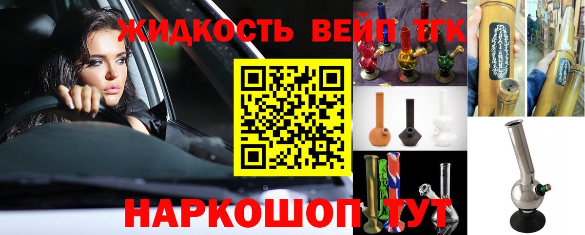 ТГК жижа  цена   Дистиллят ТГК вейп с тгк  Чапаевск  Вход с VPN 