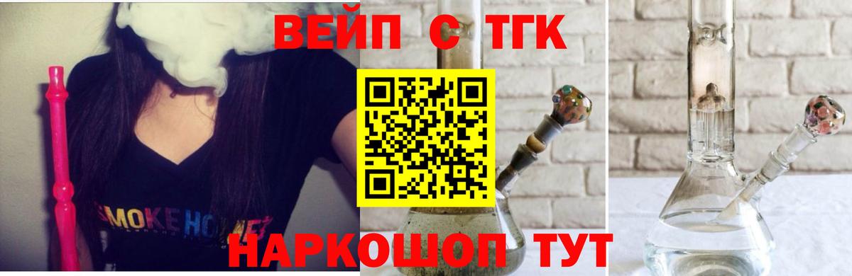 Дистиллят ТГК вейп Чапаевск